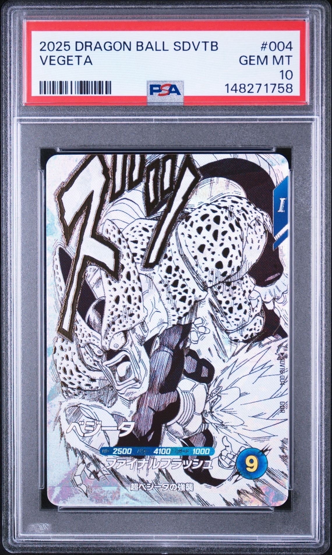 孫悟空 GDR [SDVP-020](ドラゴンボールスーパーダイバーズ「3種連続