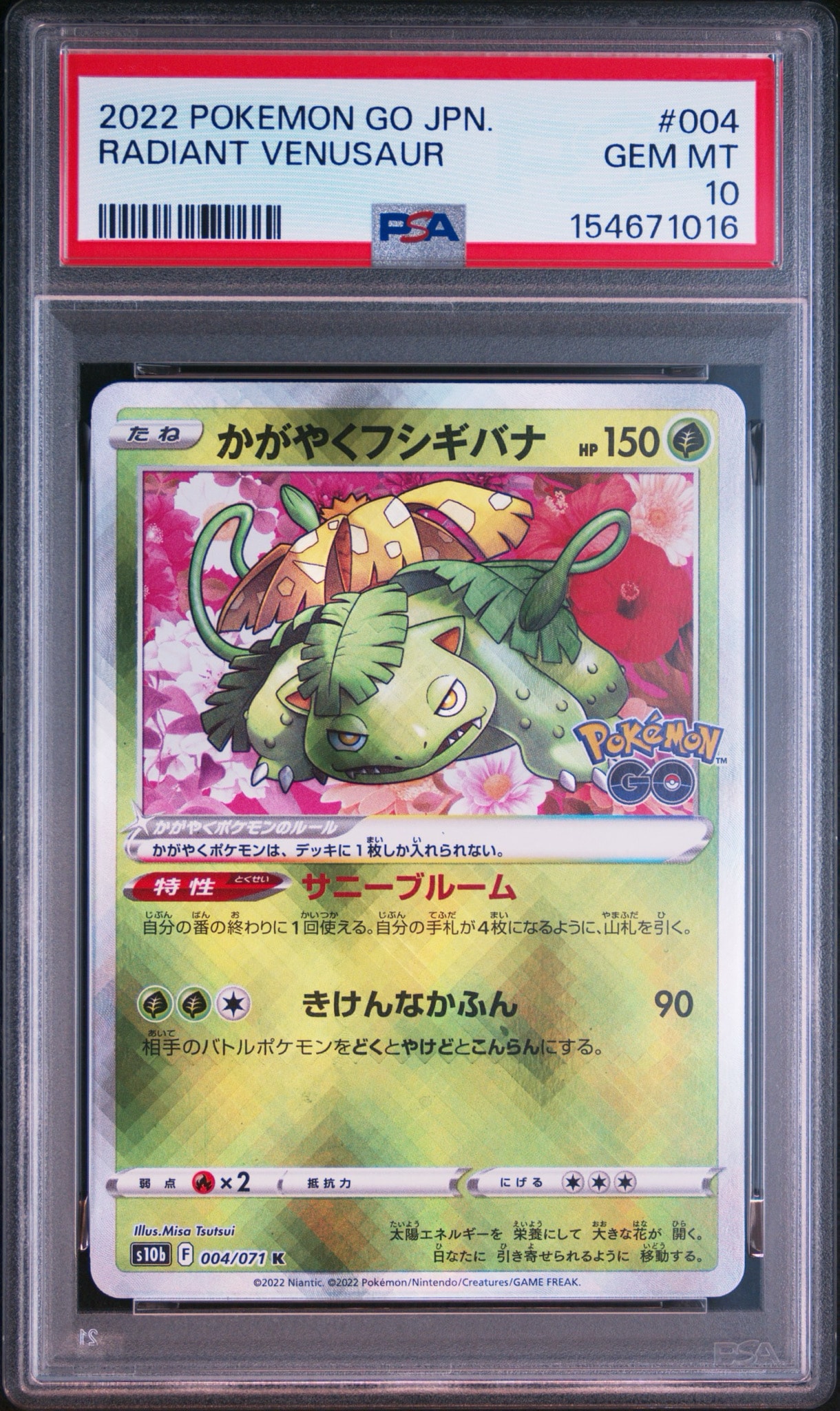 PSA10】かがやくフシギバナ K[s10b 004/071](強化拡張パック「Pokemon