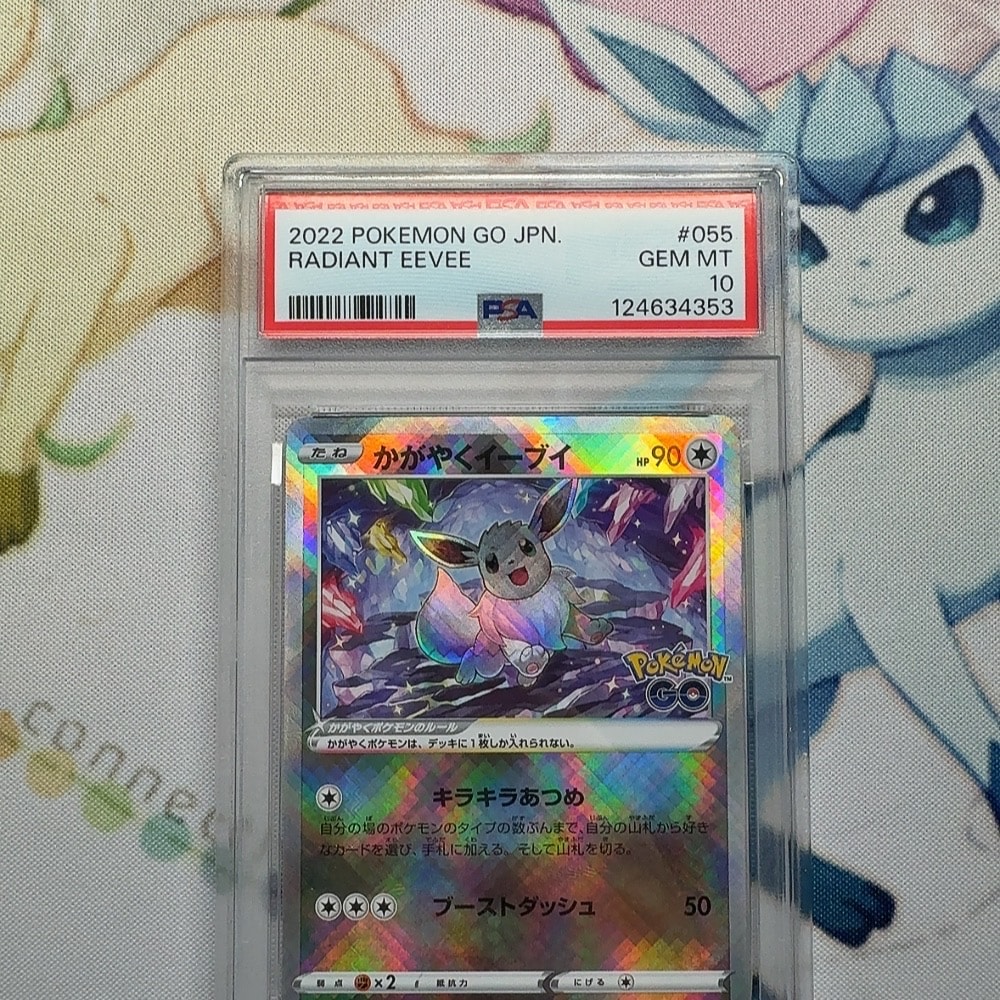 かがやくイーブイ K[S10b 055/071](強化拡張パック「Pokemon GO」)