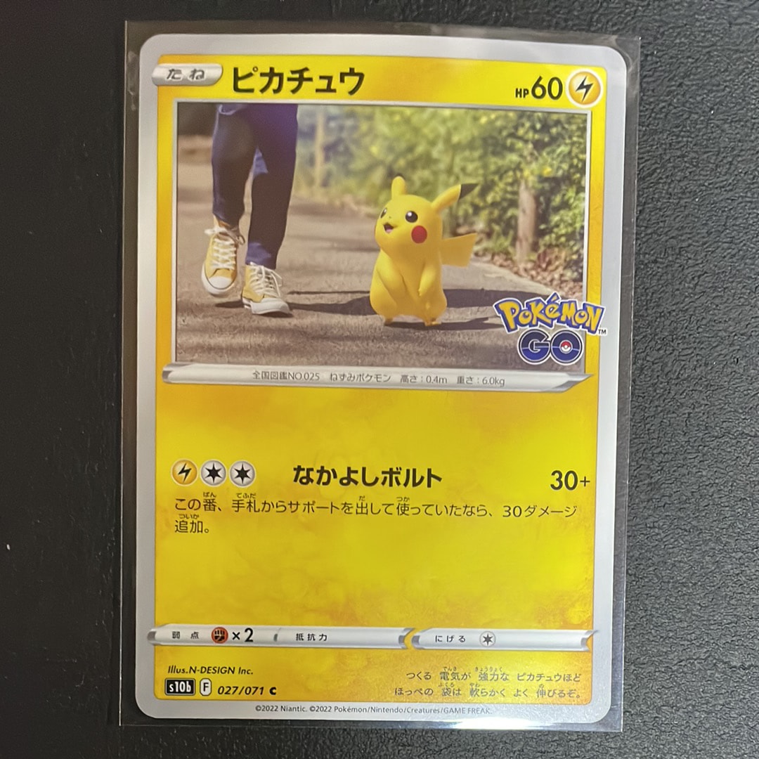ピカチュウ C[s10b 027/071](強化拡張パック「Pokemon GO」)