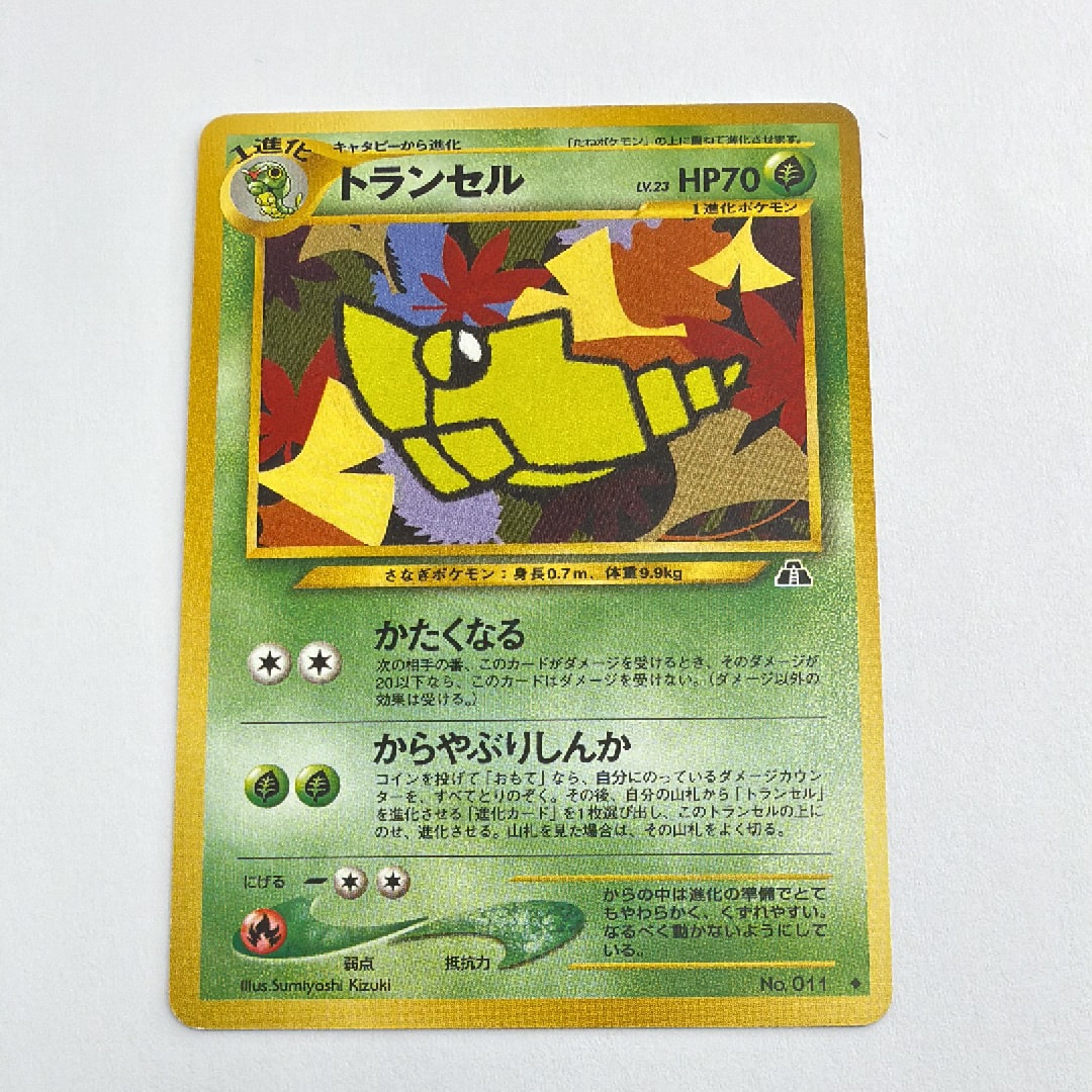 ピカチュウ AR[SV2a 173/165](強化拡張パック「ポケモンカード151」)の