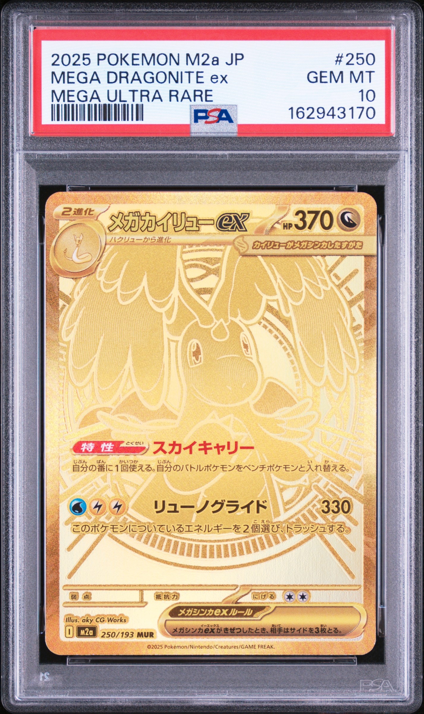 トサキント C[SV2a 118/165](強化拡張パック「ポケモンカード151」)の