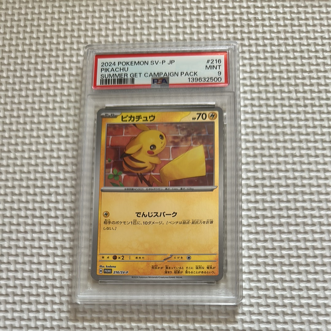 PSA9】ピカチュウ P [SV-P 216](プロモカードパック「ポケカの夏がキタ