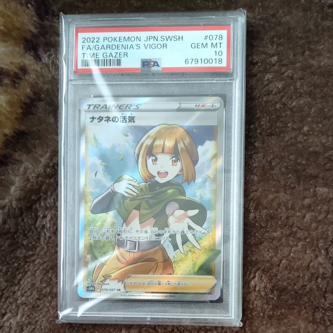 ナタネの活気 SR[S10D 078/067](拡張パック「タイムゲイザー」)の新品