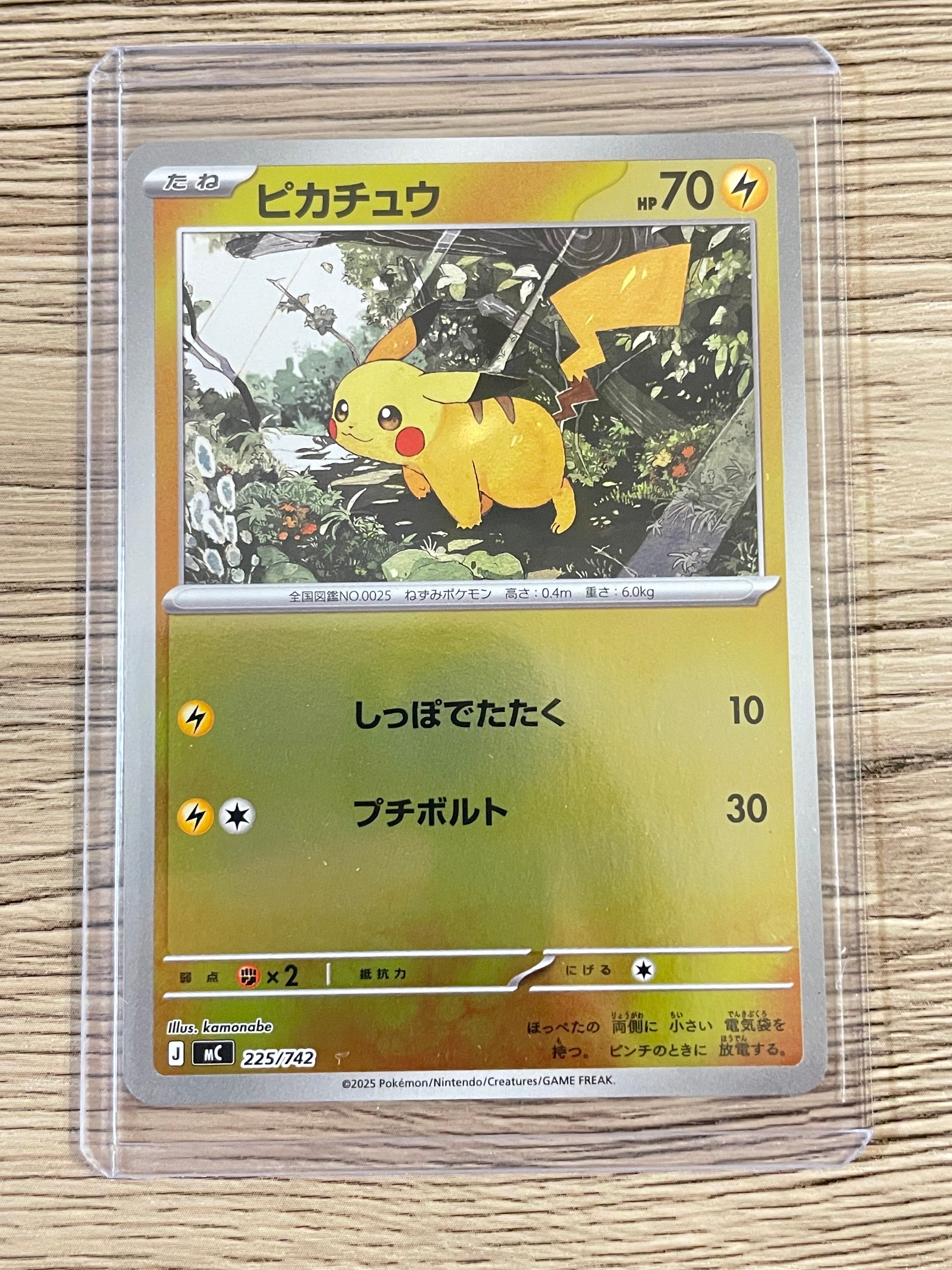 ピカチュウ :ミラー [MC 225/742](スタートデッキ100「バトルコレクション」)