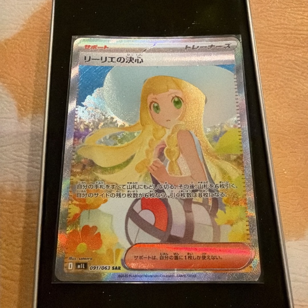リーリエの決心 SAR [M1L 091/063](拡張パック「メガブレイブ」)通販