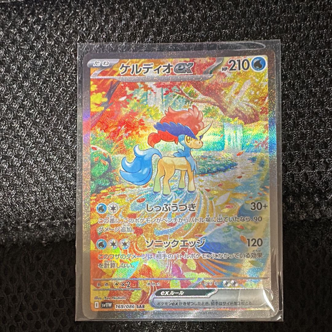 ケルディオex SAR [SV11W 169/086](拡張パック「ホワイトフレア」)