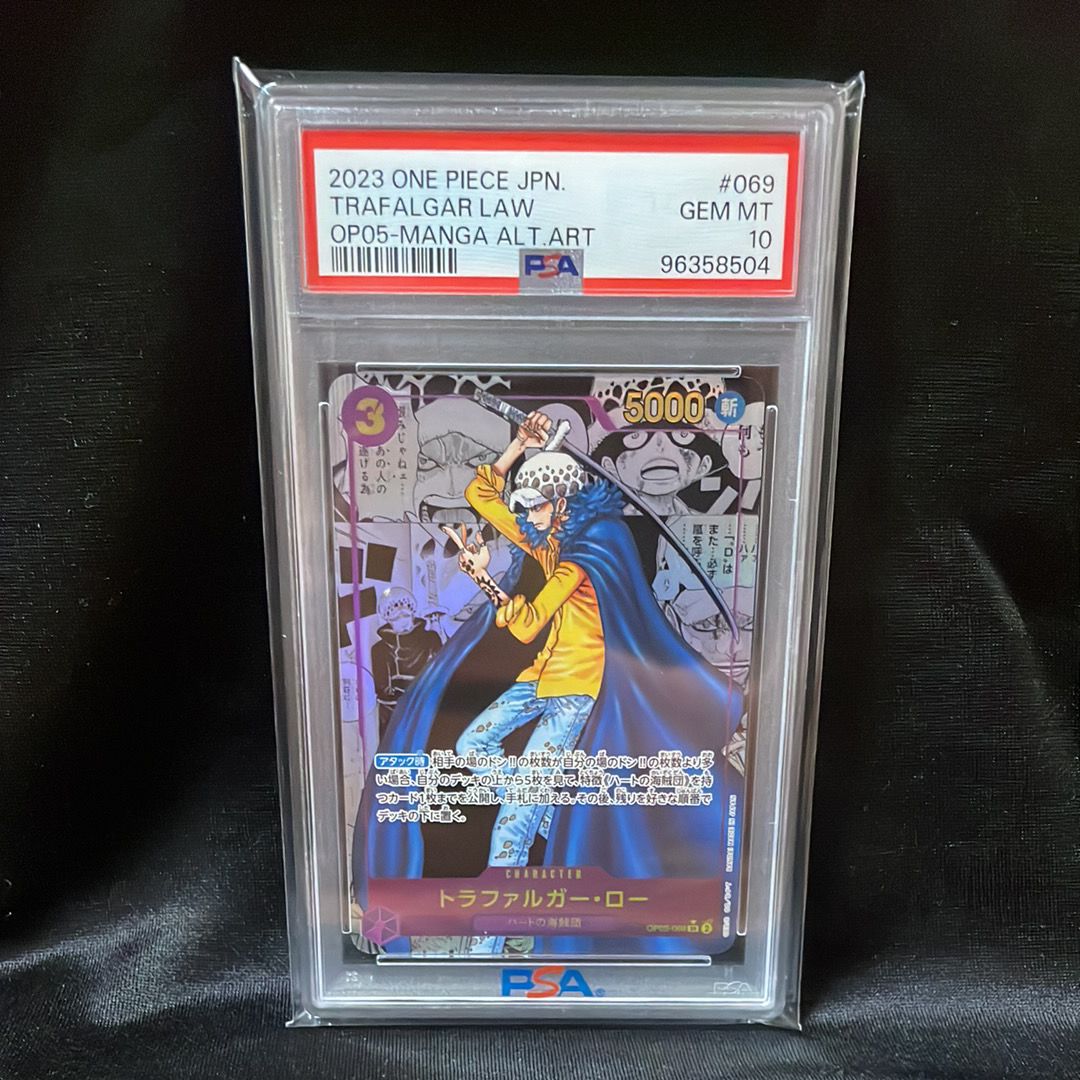 トラファルガー・ロー SR-SP (コミパラ) [OP05-069](ブースターパック「新時代の主役」)