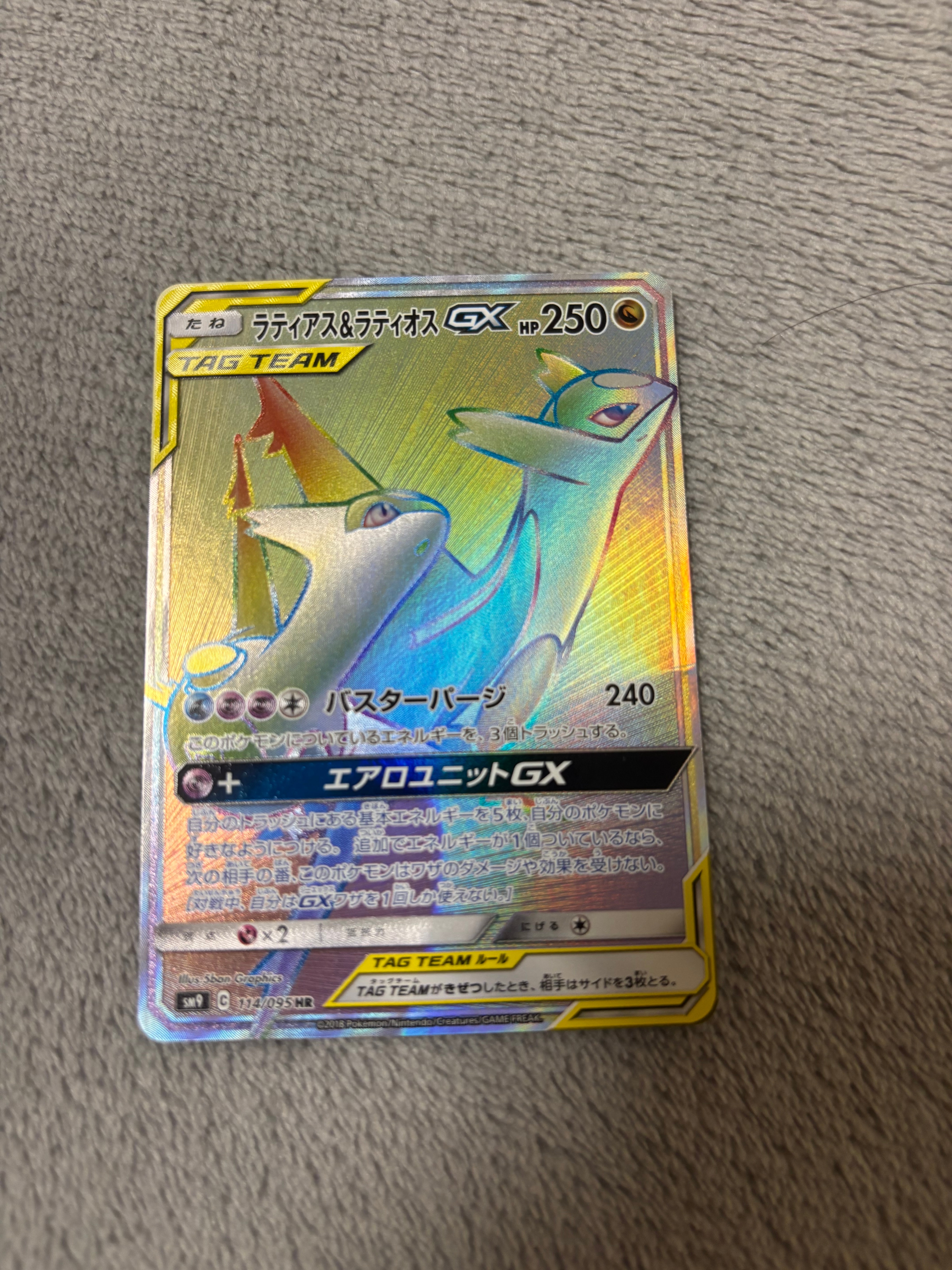 ラティアス&ラティオスGX HR [SM9 114/095](拡張パック「タッグボルト」)