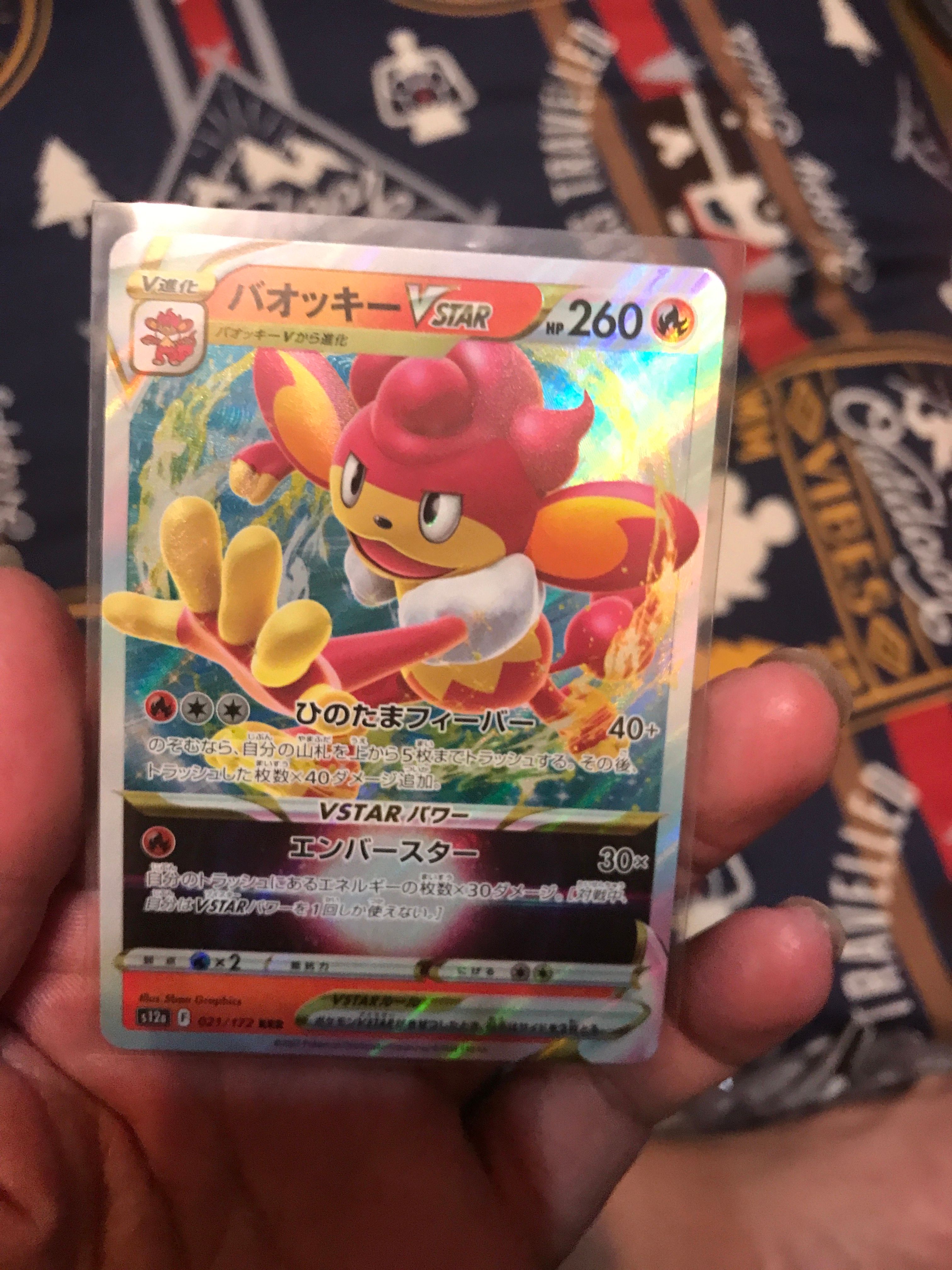 バオッキーVSTAR RRR[s12a 021/172](ハイクラスパック「VSTARユニバース」)