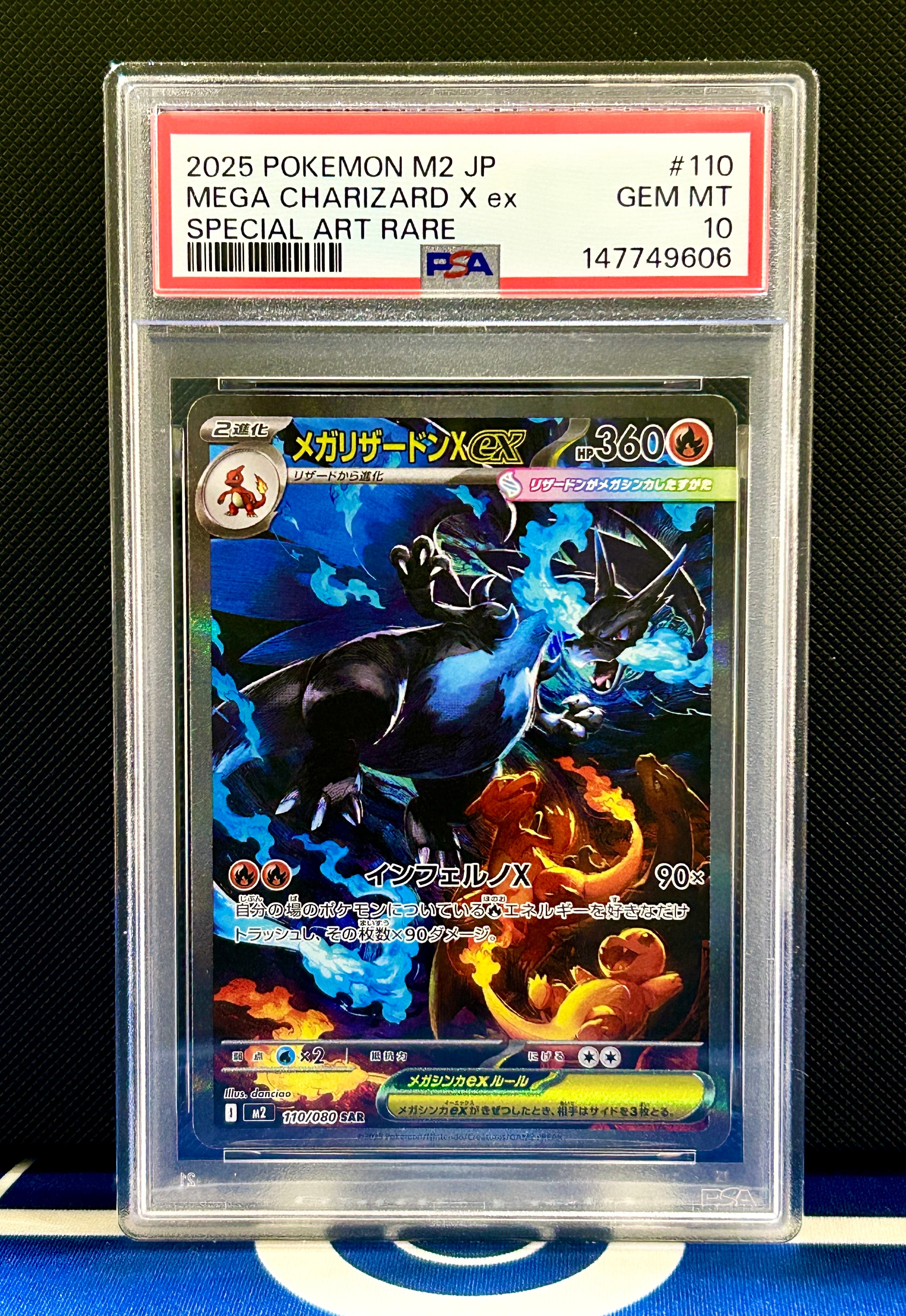 メガリザードンXex SAR [M2 110/080](拡張パック「インフェルノX」)