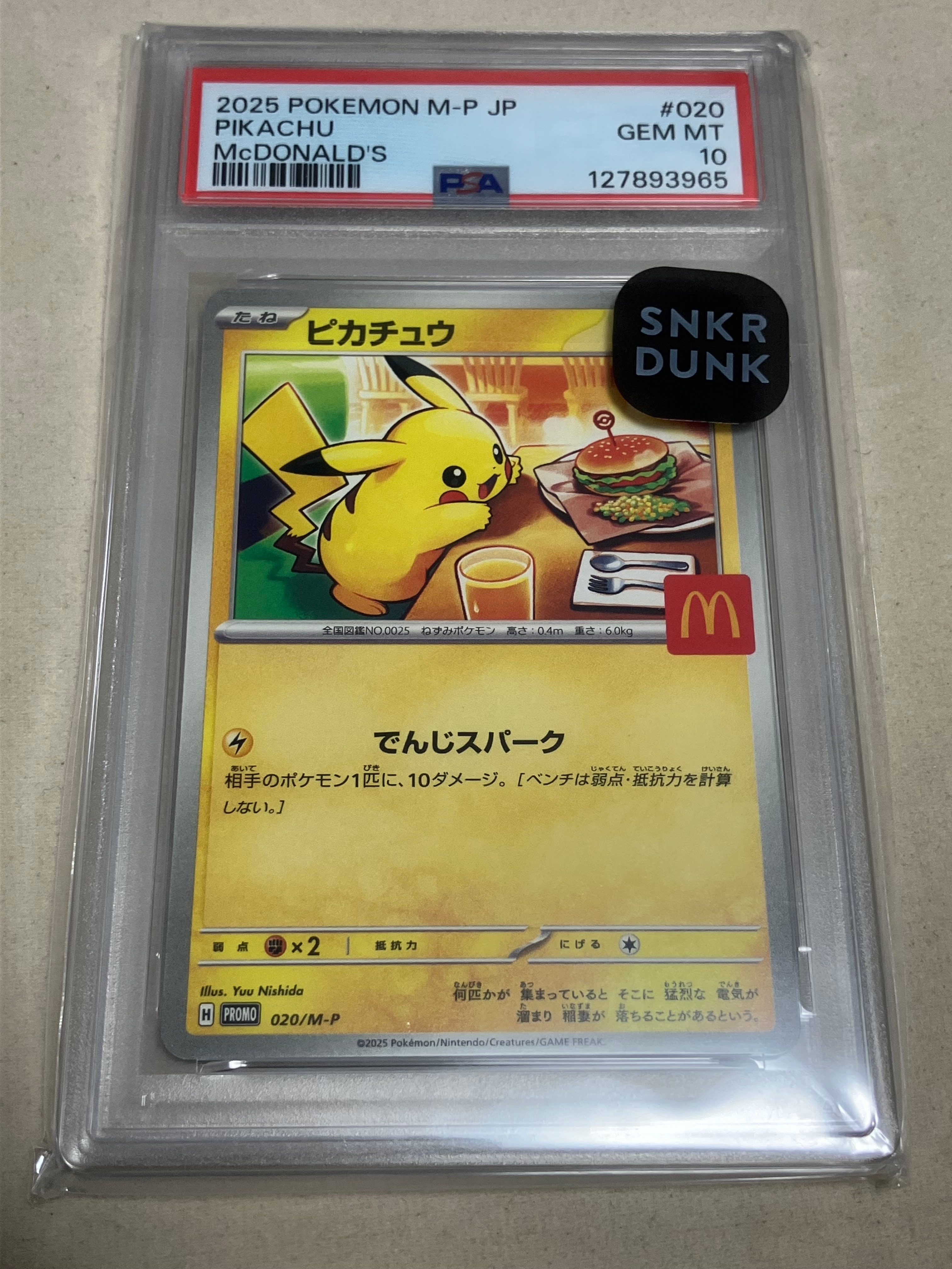 ピカチュウ P [M-P 020](プロモカードパック「マクドナルド ハッピーセット2025」)