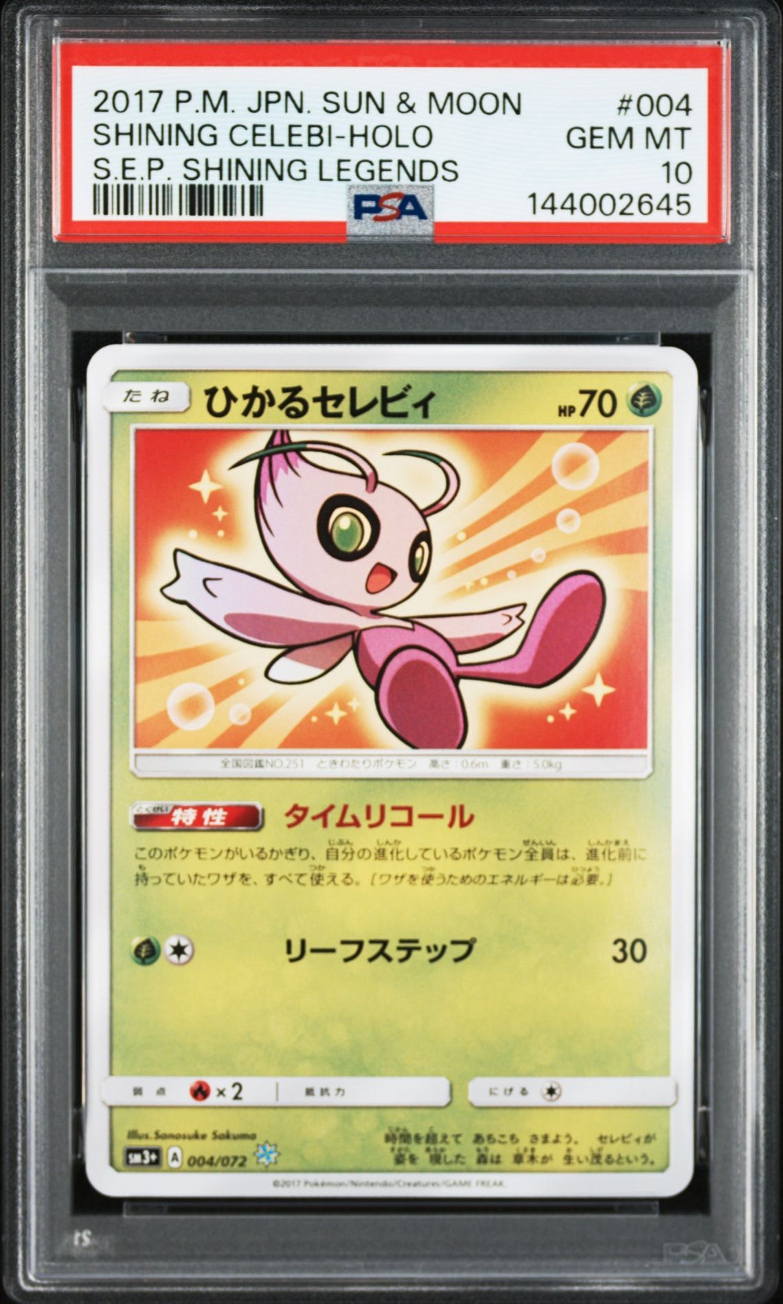 PSA10】ひかるセレビィ H[SM3+ 004/072](強化拡張パック「ひかる伝説