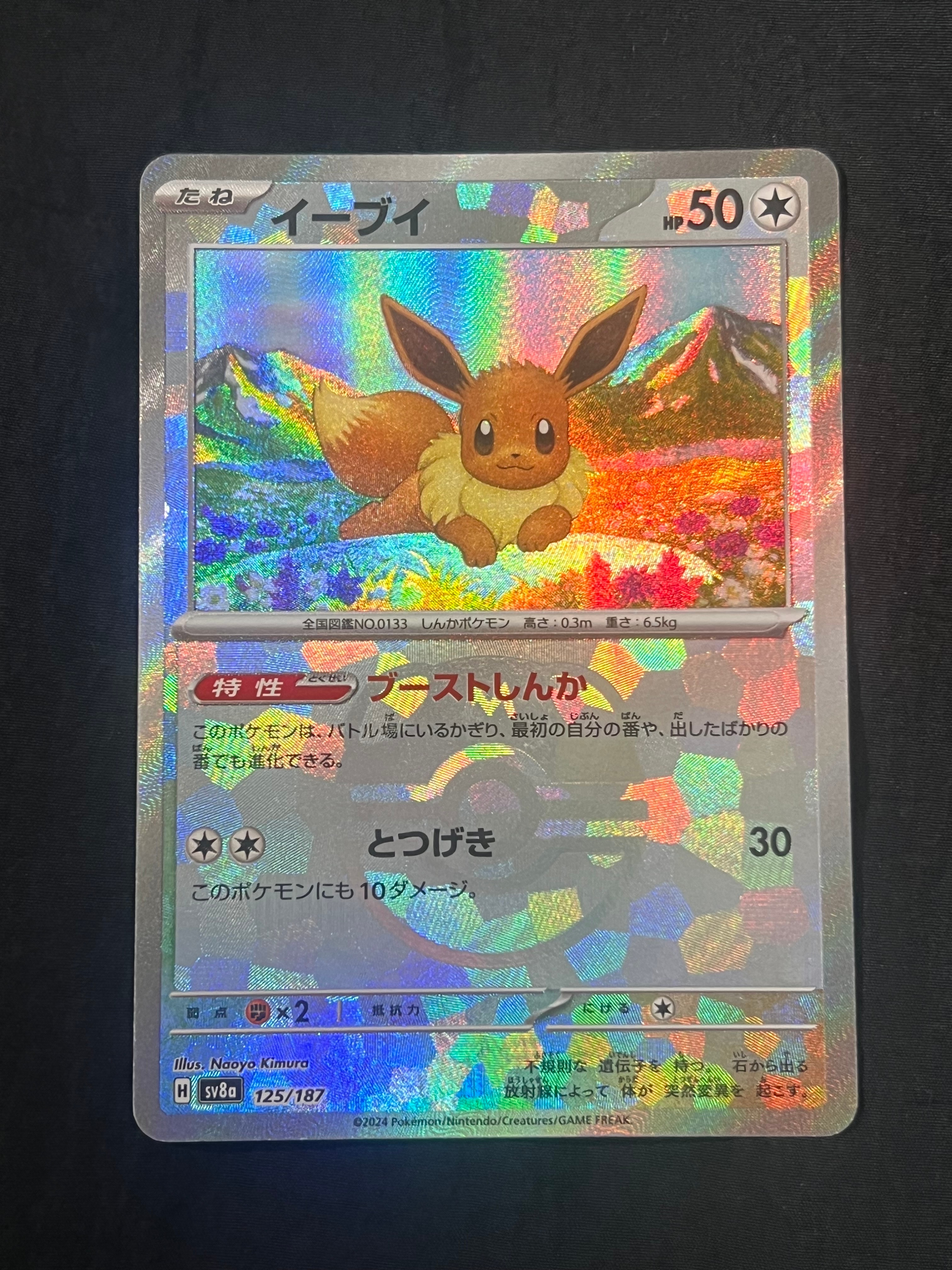 MレックウザEX [XY 105/171](ハイクラスパック「THE BEST OF XY」)の