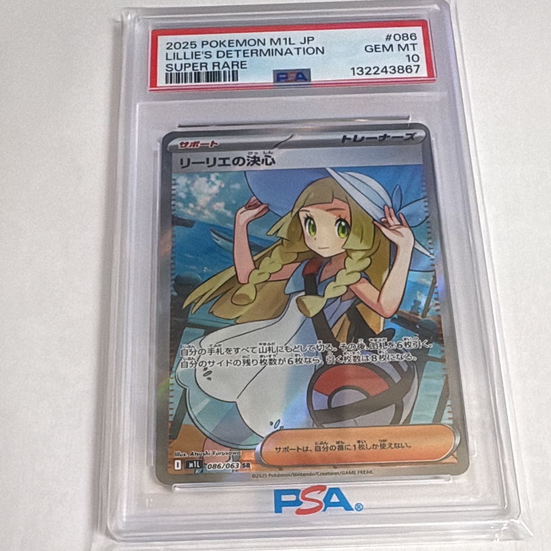 リーリエの決心 SR [M1L 086/063](拡張パック「メガブレイブ」)