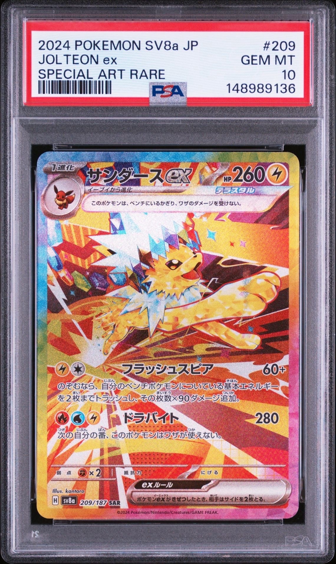 ヒスイの仲間たち SR[s12a 249/172](ハイクラスパック「VSTAR