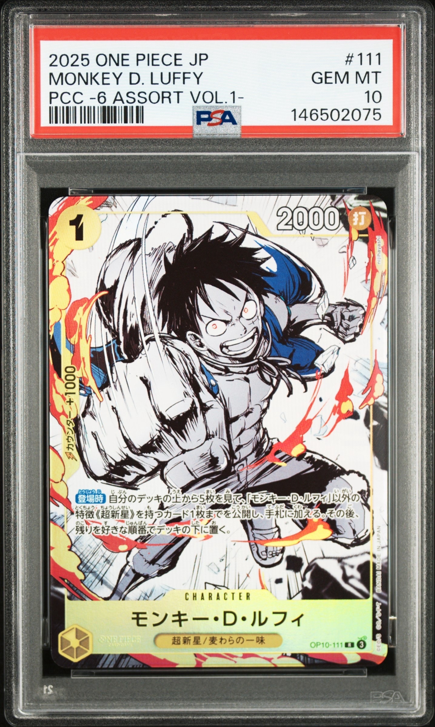 ONE PIECE OP10-111 JP モンキー・D・ルフィ PSA10 PSA10】モンキー・D・ルフィ R [OP10-111](プレミアムカード