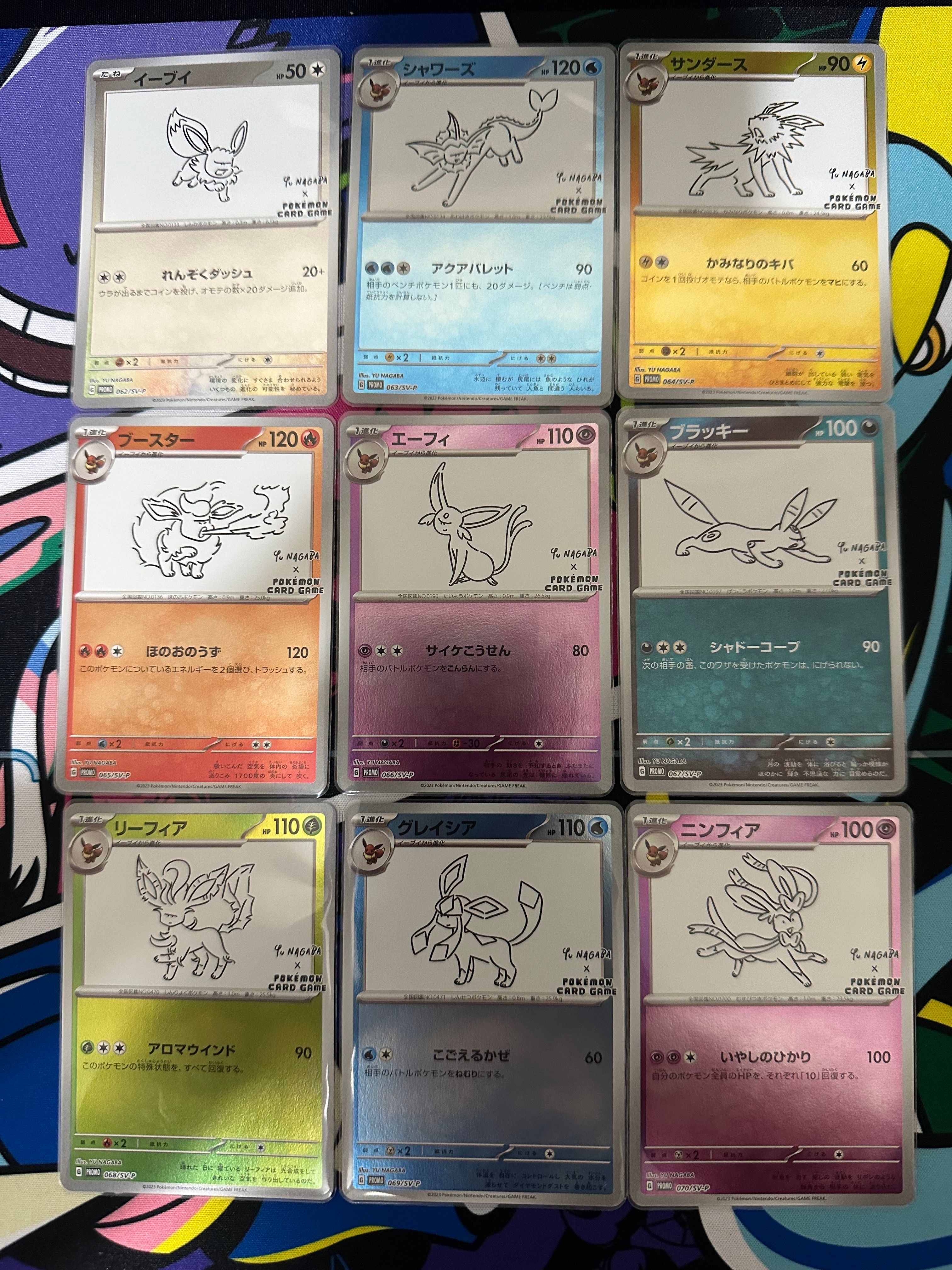 ポケモンカードゲーム YU NAGABA × ポケモンカードゲーム イーブイズ 全種セット: プロモ [SV-P ](「YU NAGABA×ポケモンカードゲーム」プロモーションカード「SV-P」)