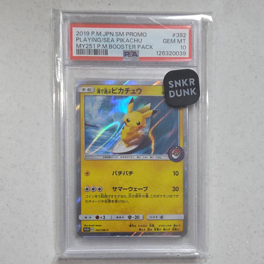 海で遊ぶピカチュウ: プロモ [SM-P 392](プロモーションカード「SM-P