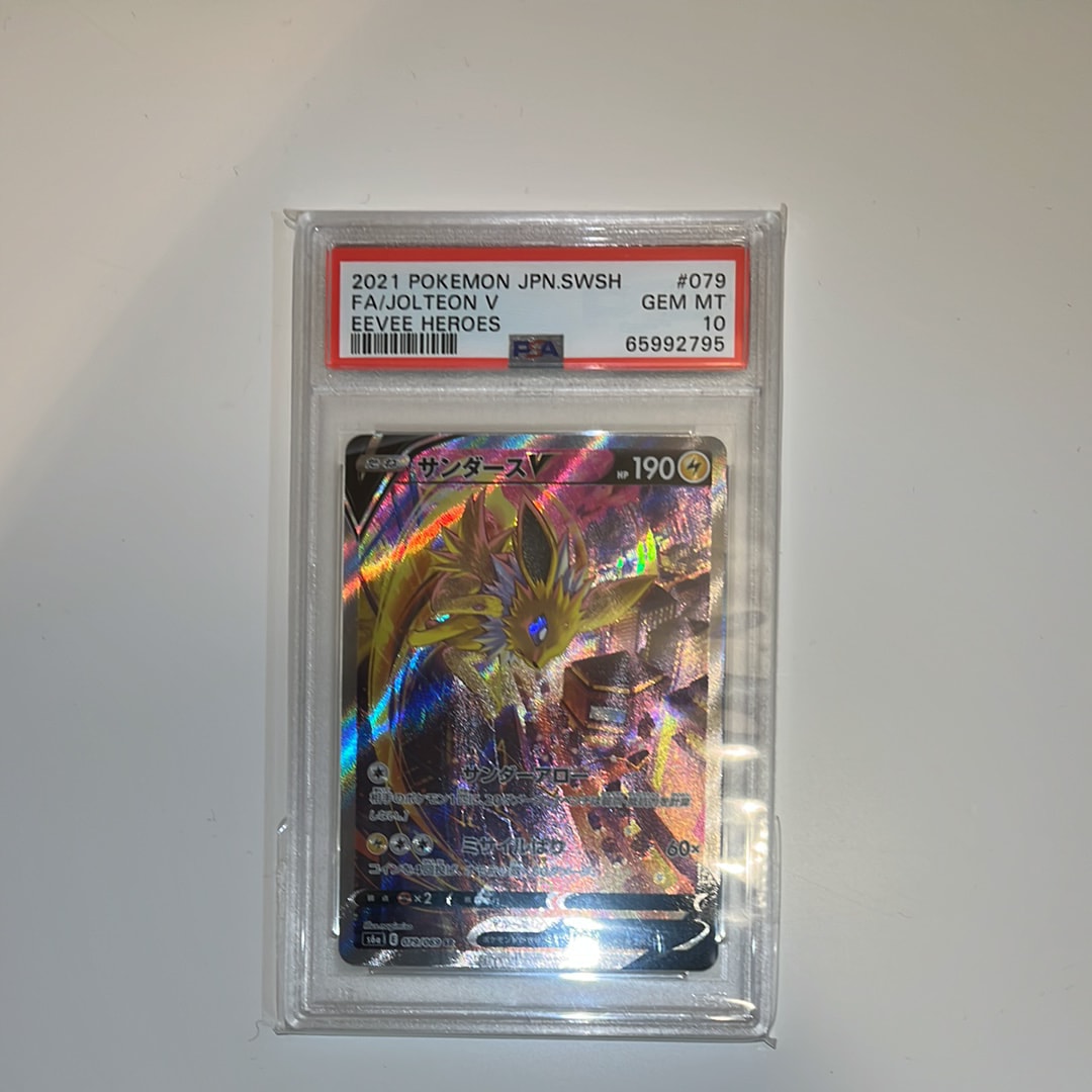 PSA9】サンダースV SR: SA[S6a 079/069](強化拡張パック「イーブイ