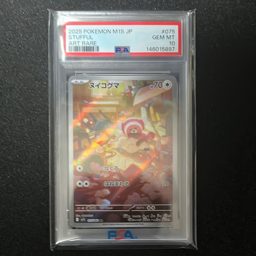 PSA10】エール団のしたっぱ SR[S1H 067/060](拡張パック「シールド