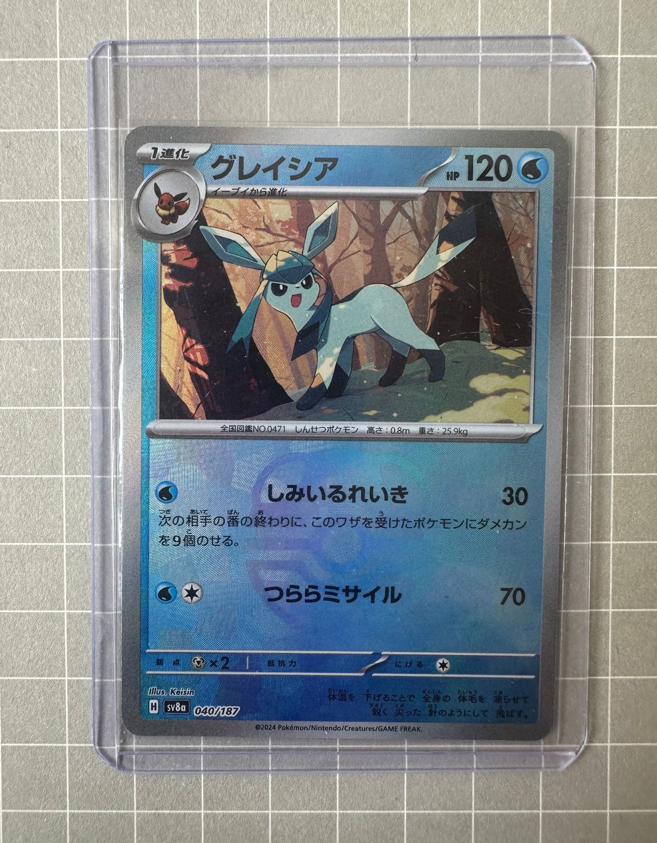 グレイシア :マスターボールミラー [SV8a 040/187](ハイクラスパック「テラスタルフェスex」)