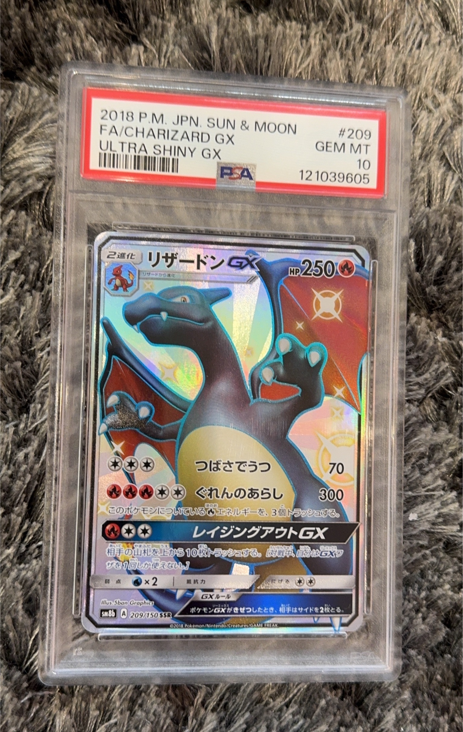 Charizard GX SSR[SM8b 209/150](High Class Pack "GX Ultra Shiny")