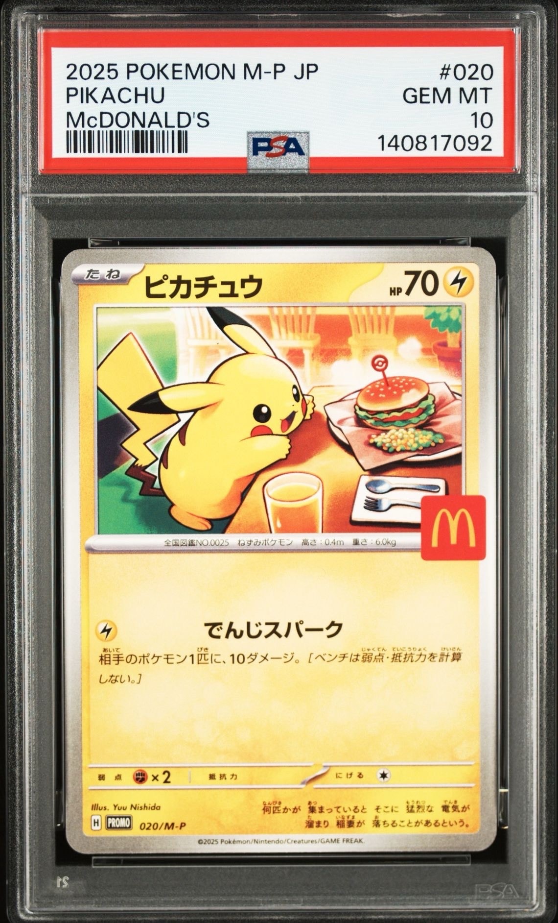 ピカチュウ P [M-P 020](プロモカードパック「マクドナルド ハッピーセット2025」)
