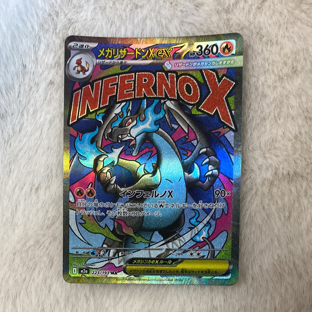 メガリザードンXex MA [M2a 223/193](ハイクラスパック「MEGAドリームex」)