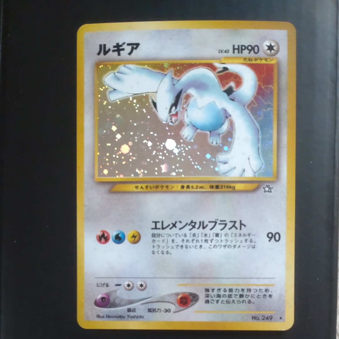 ルギア ☆ : 旧裏 [neo1 No.249](ポケモンカード☆neo 拡張パック「金