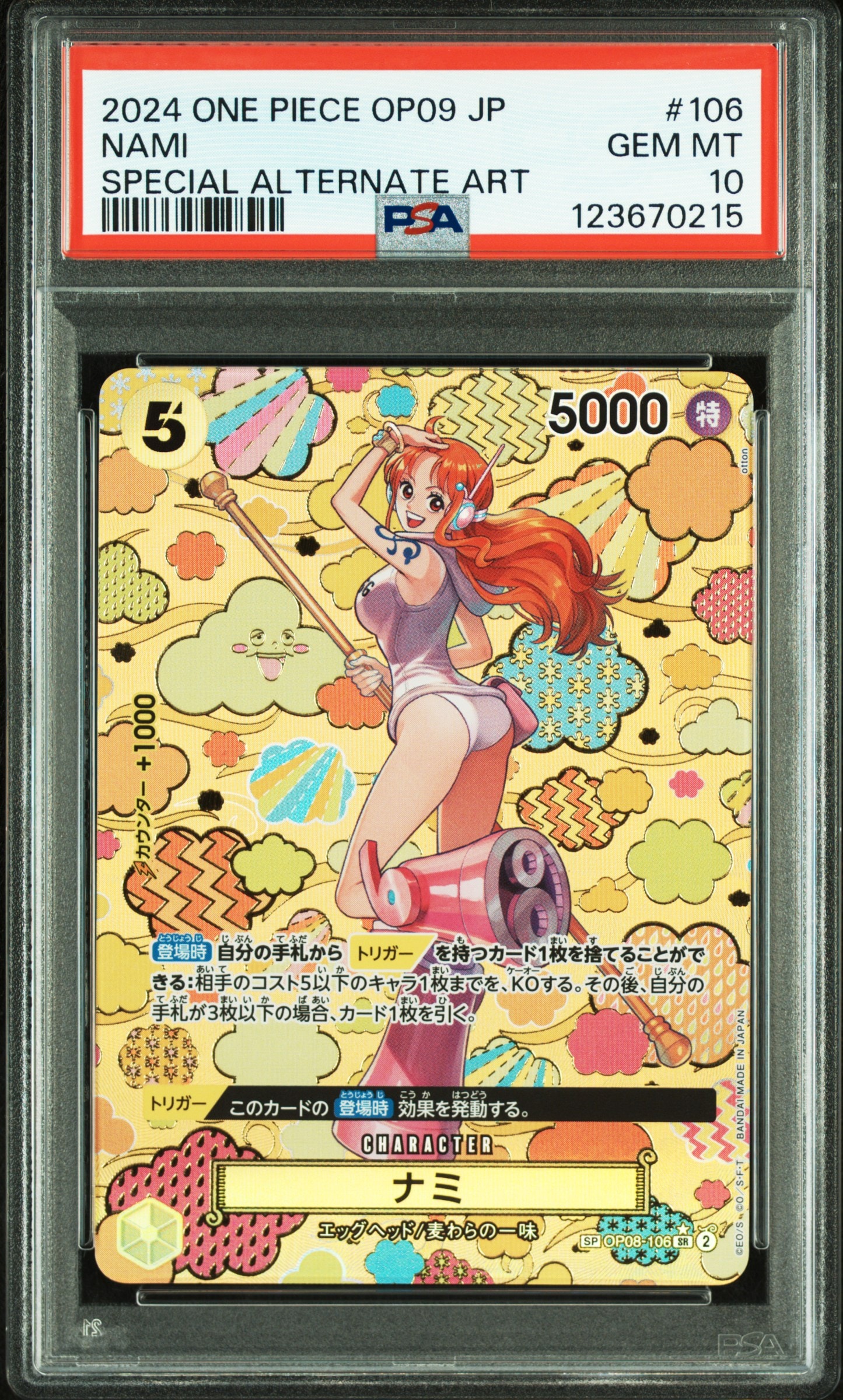 PSA9】ナミ： SR (開封済み) [OP08-106](プロモーションカード