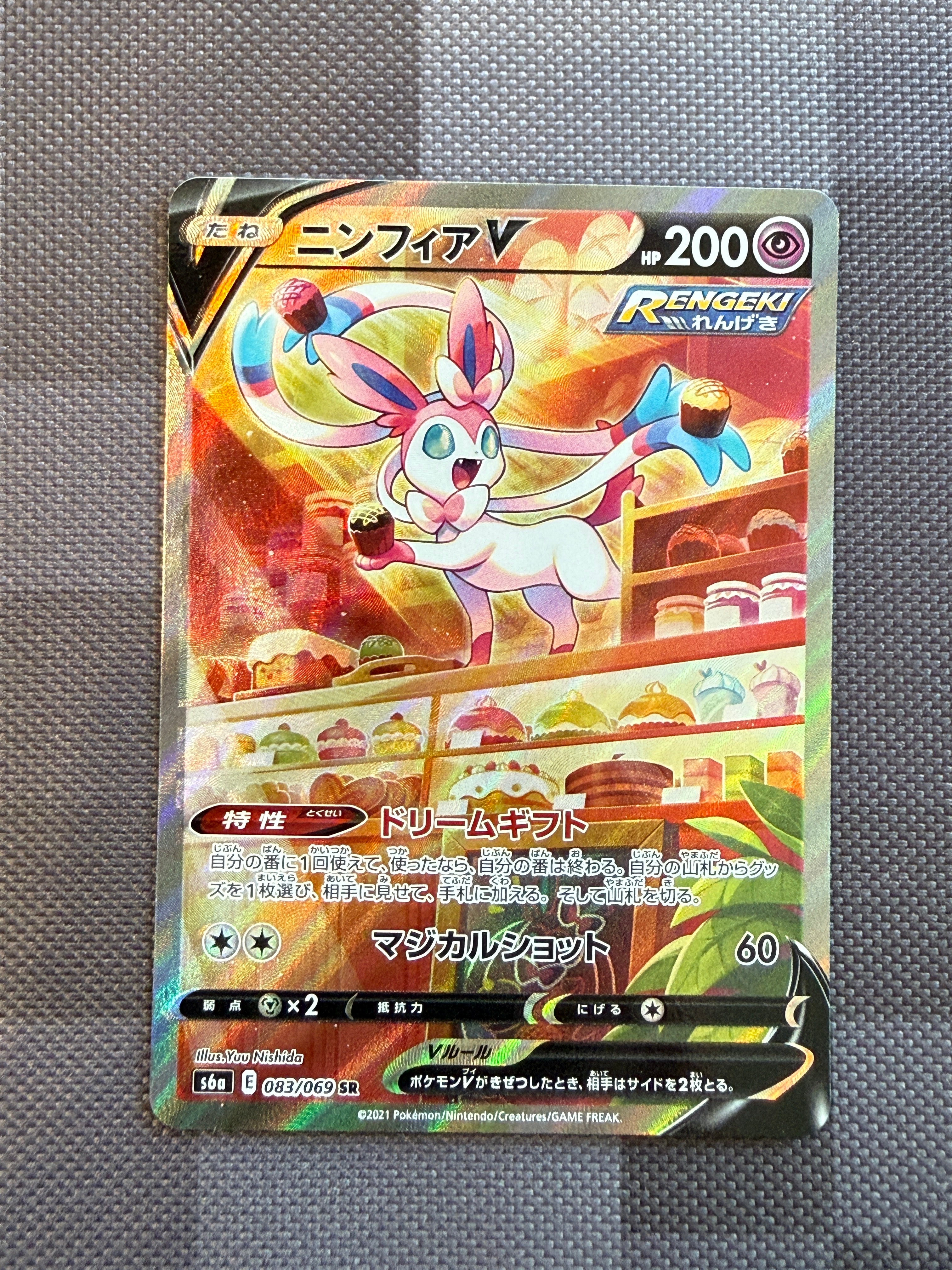 ニンフィアV SR: SA[S6a 083/069](強化拡張パック「イーブイヒーローズ