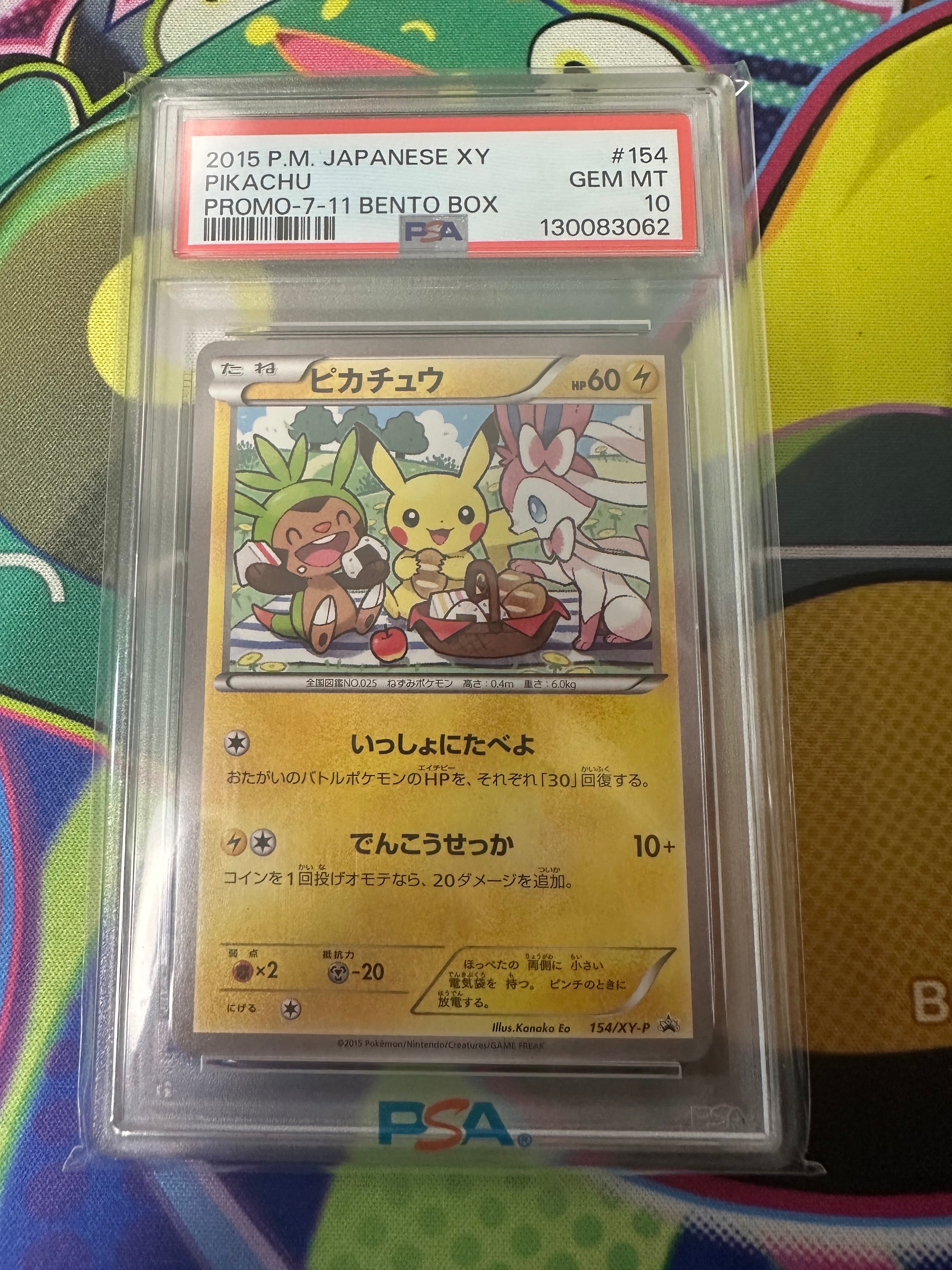 ピカチュウ: プロモ[XY-P 154/XY-P](プロモーションカード「XY-P」)の