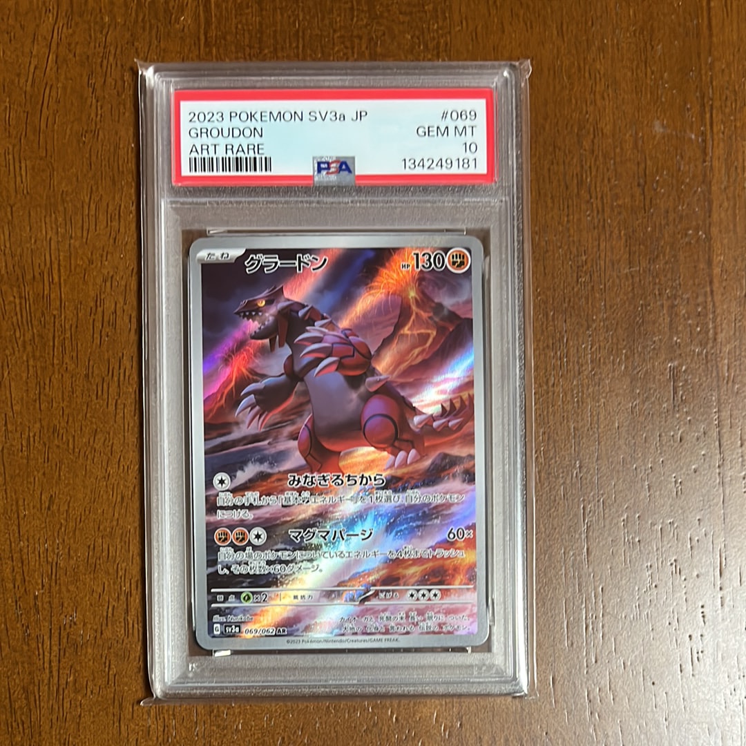 グラードン AR[SV3a 069/062](強化拡張パック「レイジングサーフ」)