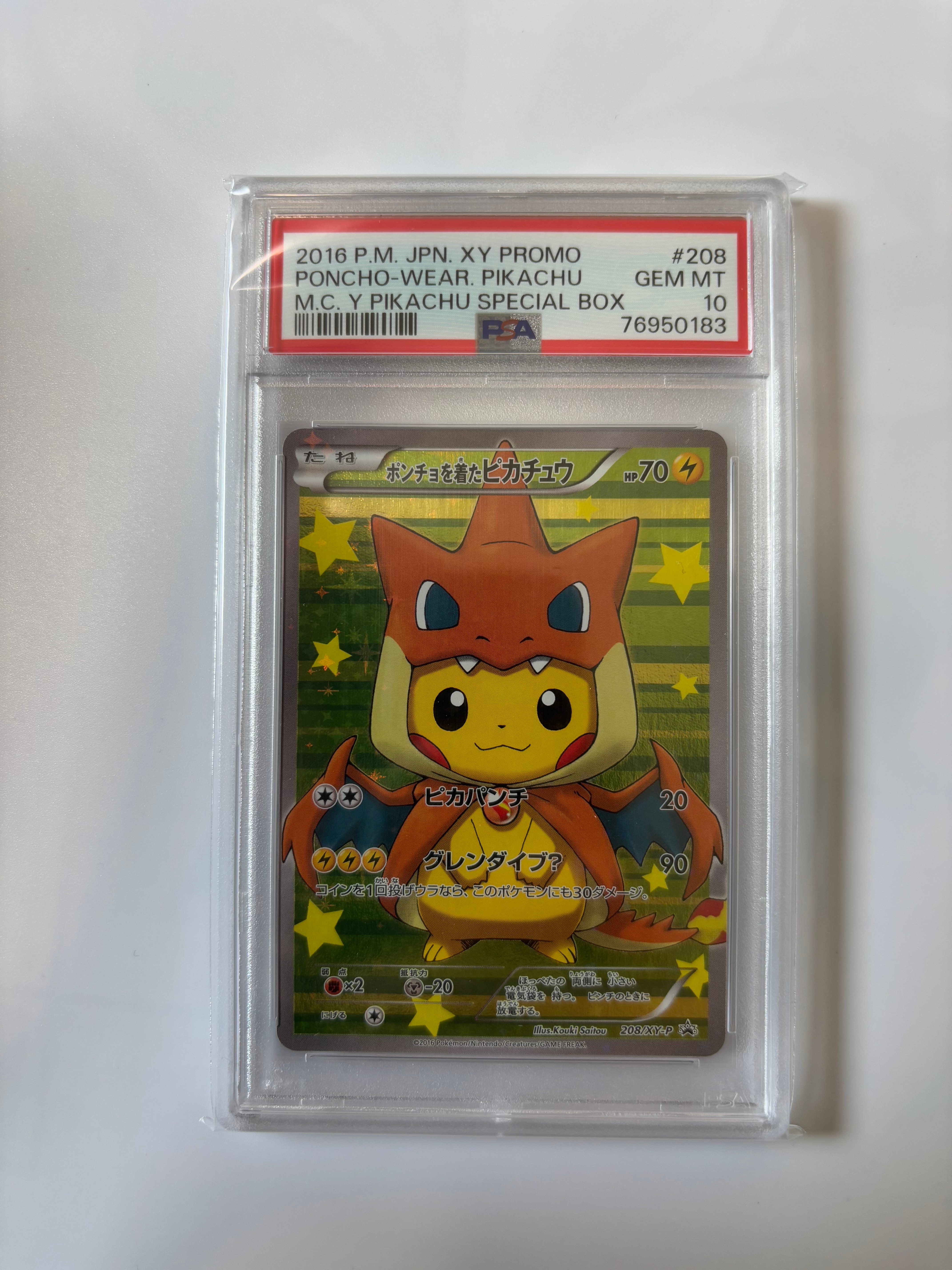 ポンチョを着たピカチュウ: プロモ[XY-P 208/XY-P](BREAK スペシャルBOX「メガリザードンYのポンチョを着たピカチュウ」)