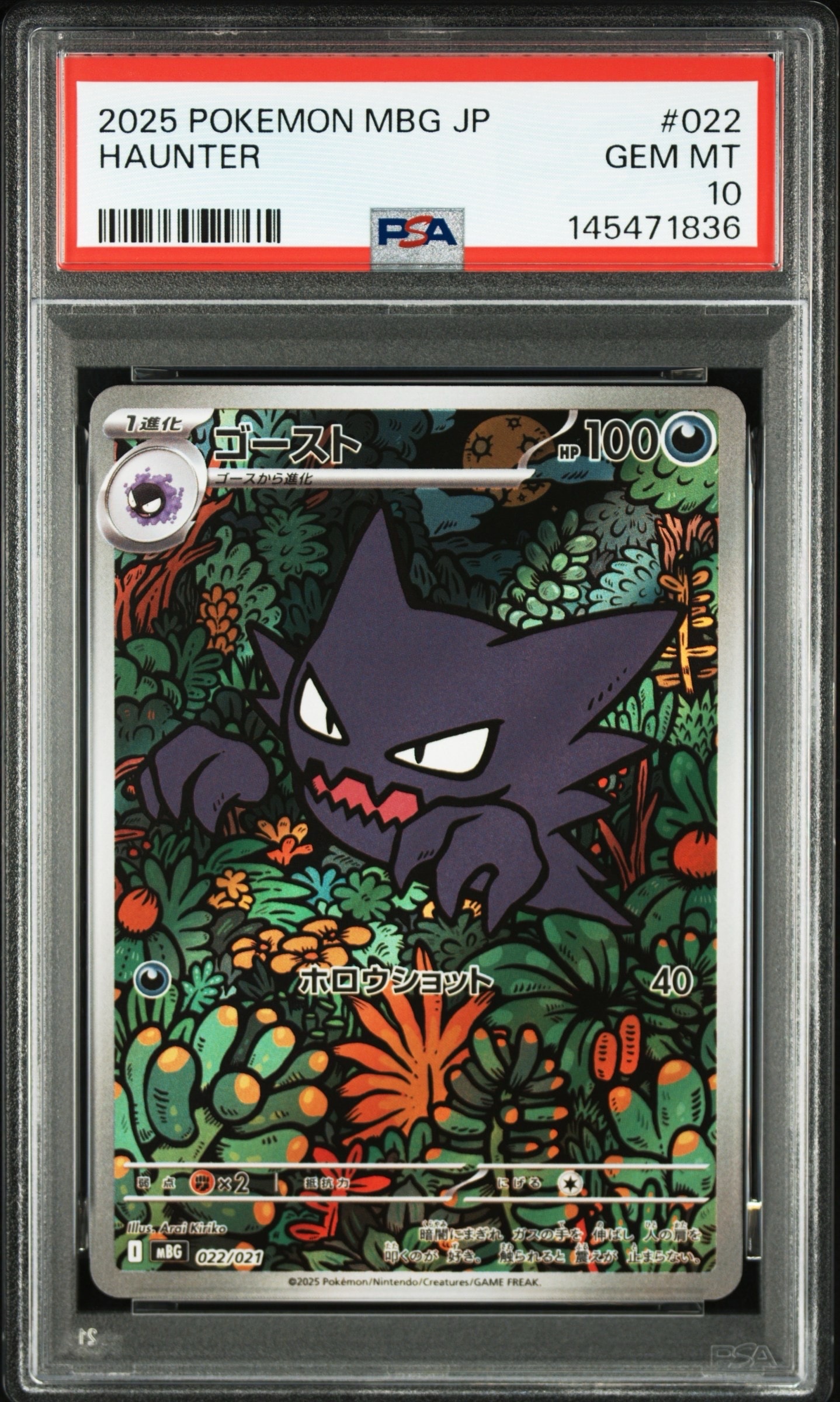 やさしいカイリュー 旧裏 psa9 ポケモンカード 闇 そして光へ… やさしいカイリュー ☆ : 旧裏 [neo4 No.149](ポケモンカード☆neo