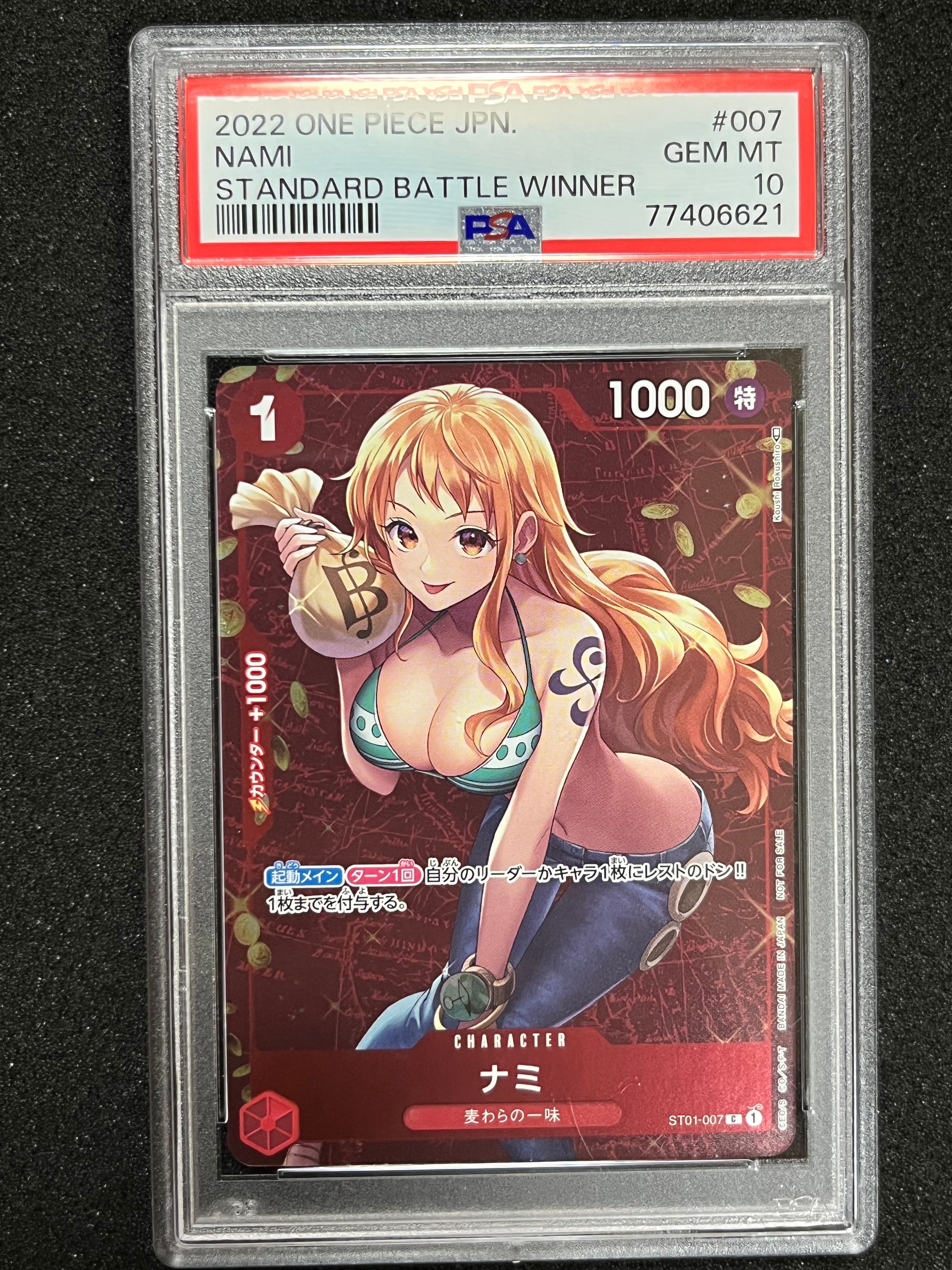 ナミ P [ST01-007]  (スタンダードバトル 優勝記念品)