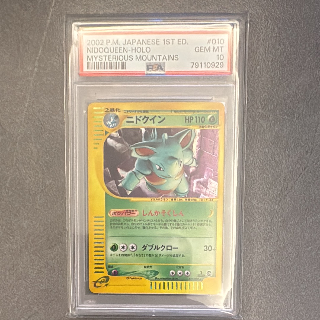 ニドクイン ☆ [e5 010/088](拡張パック第5弾「神秘なる山」)の新品