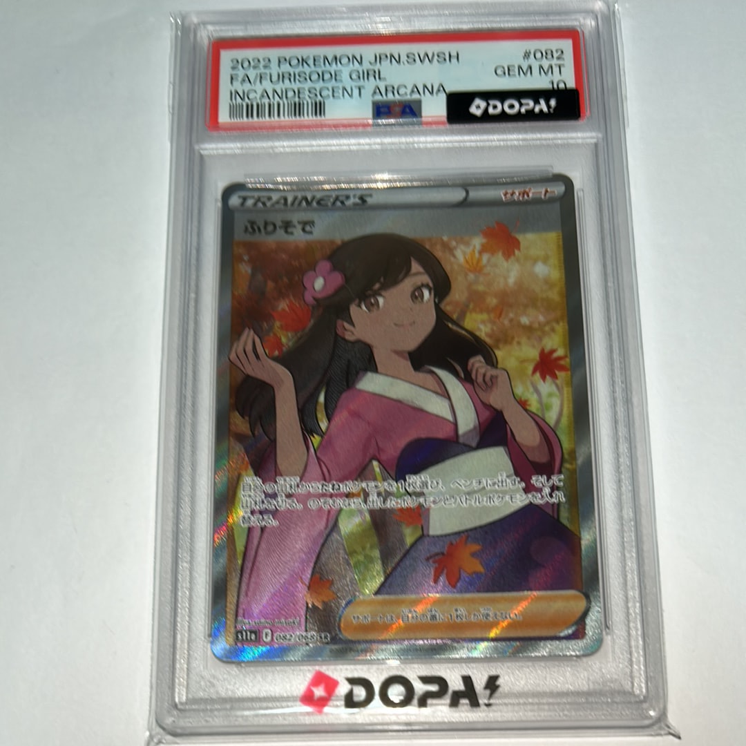 ふりそで SR [s11a 082/068](強化拡張パック『白熱のアルカナ』)通販