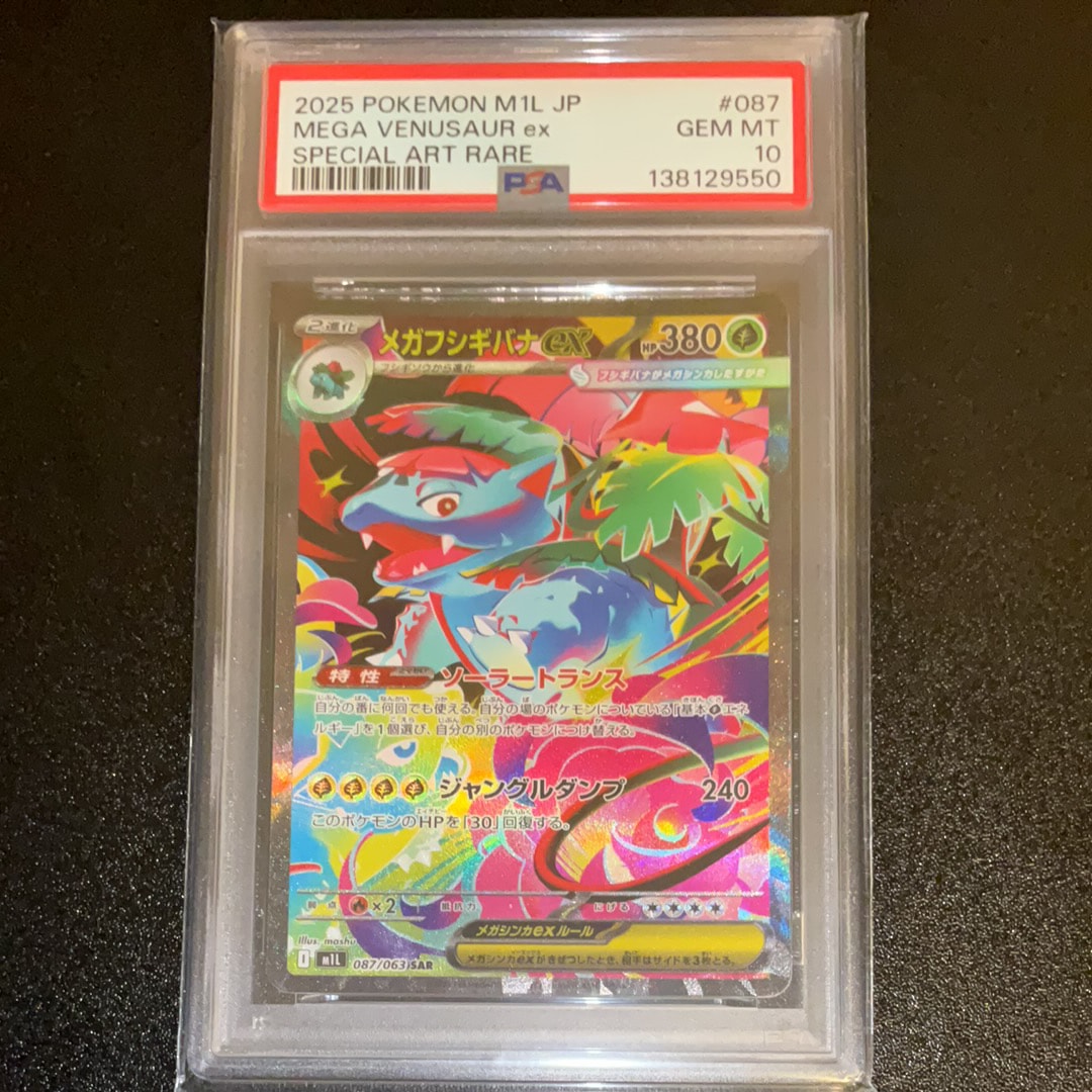PSA10】ボタン SR[SV1S 100/078](スカーレット＆バイオレット 拡張