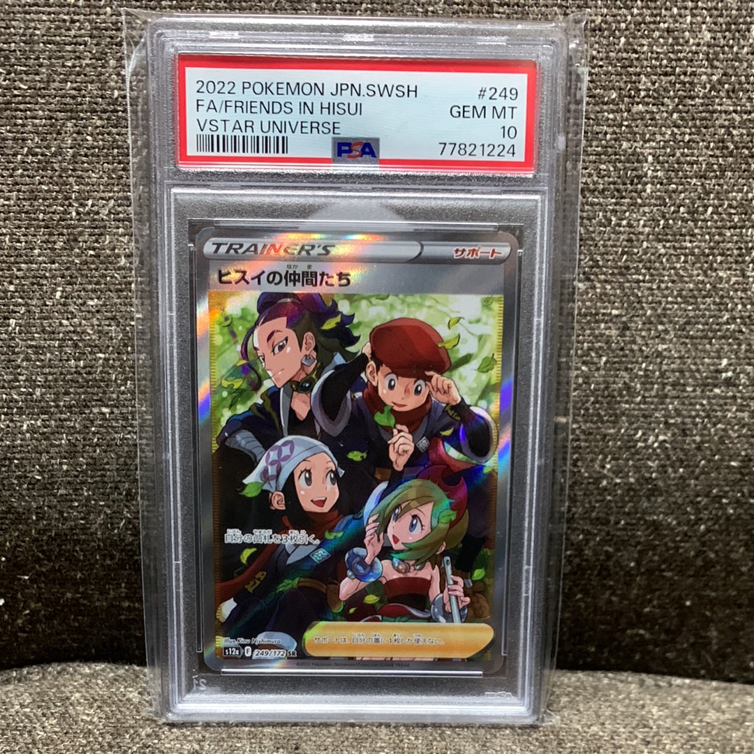 ヒスイの仲間たち SR[s12a 249/172](ハイクラスパック「VSTARユニバース」)
