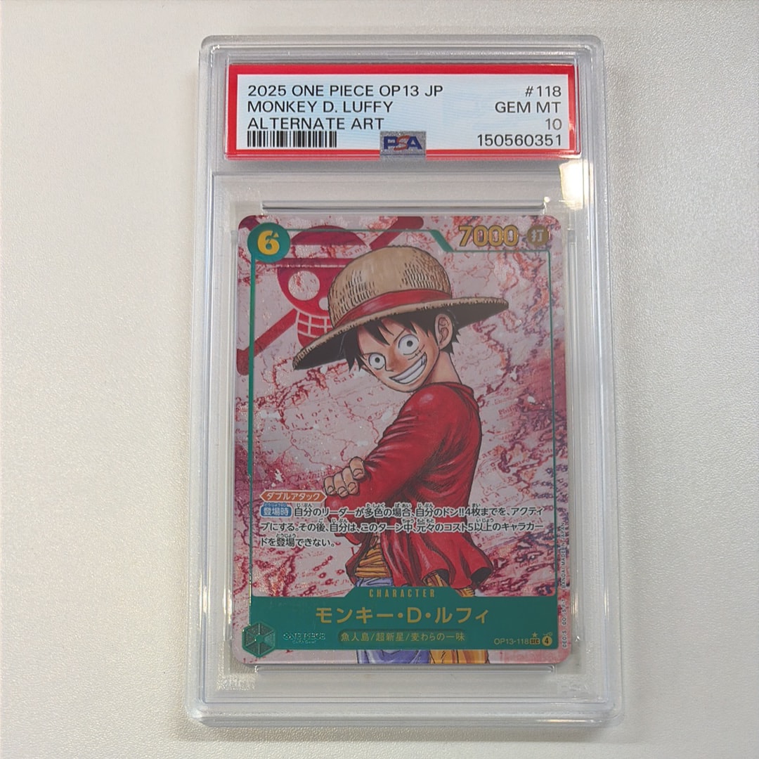 モンキー・D・ルフィ SEC-P [OP13-118](ブースターパック「受け継がれる意志」)