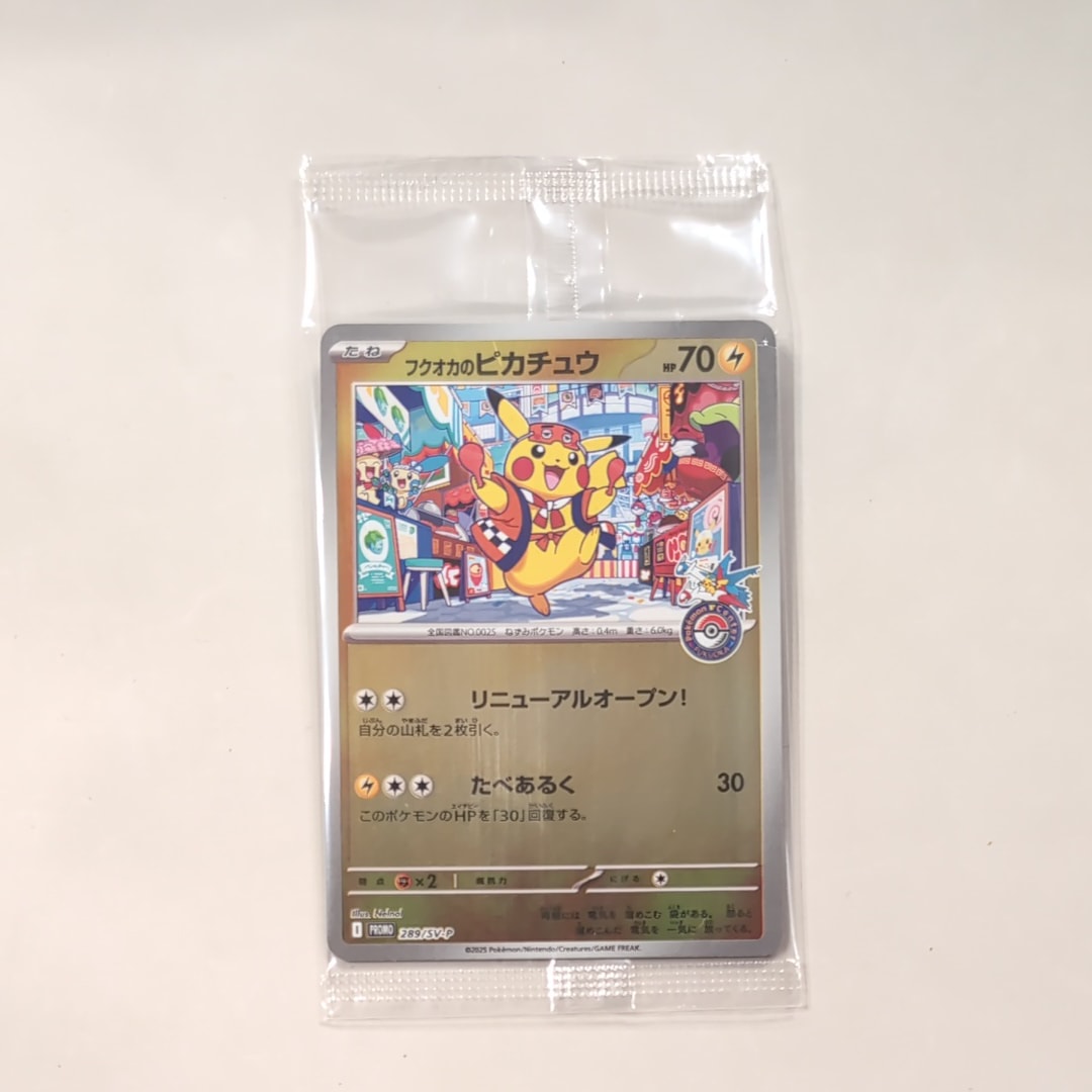 フクオカのピカチュウ P [SV-P 289](スペシャルBOX「ポケモンセンターフクオカ」)