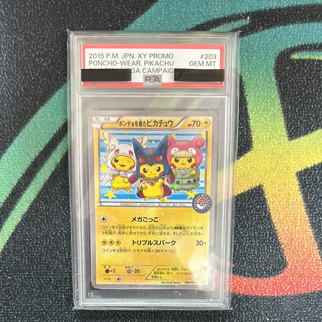 ポンチョを着たピカチュウ: プロモ (ポンチョピカチュウ) [XY-P 203/XY-P](プロモーションカード「XY-P」)