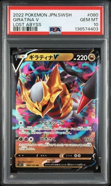 レックウザ: プロモ[XY-P 232/XY-P](プロモーションカード「XY-P」)の