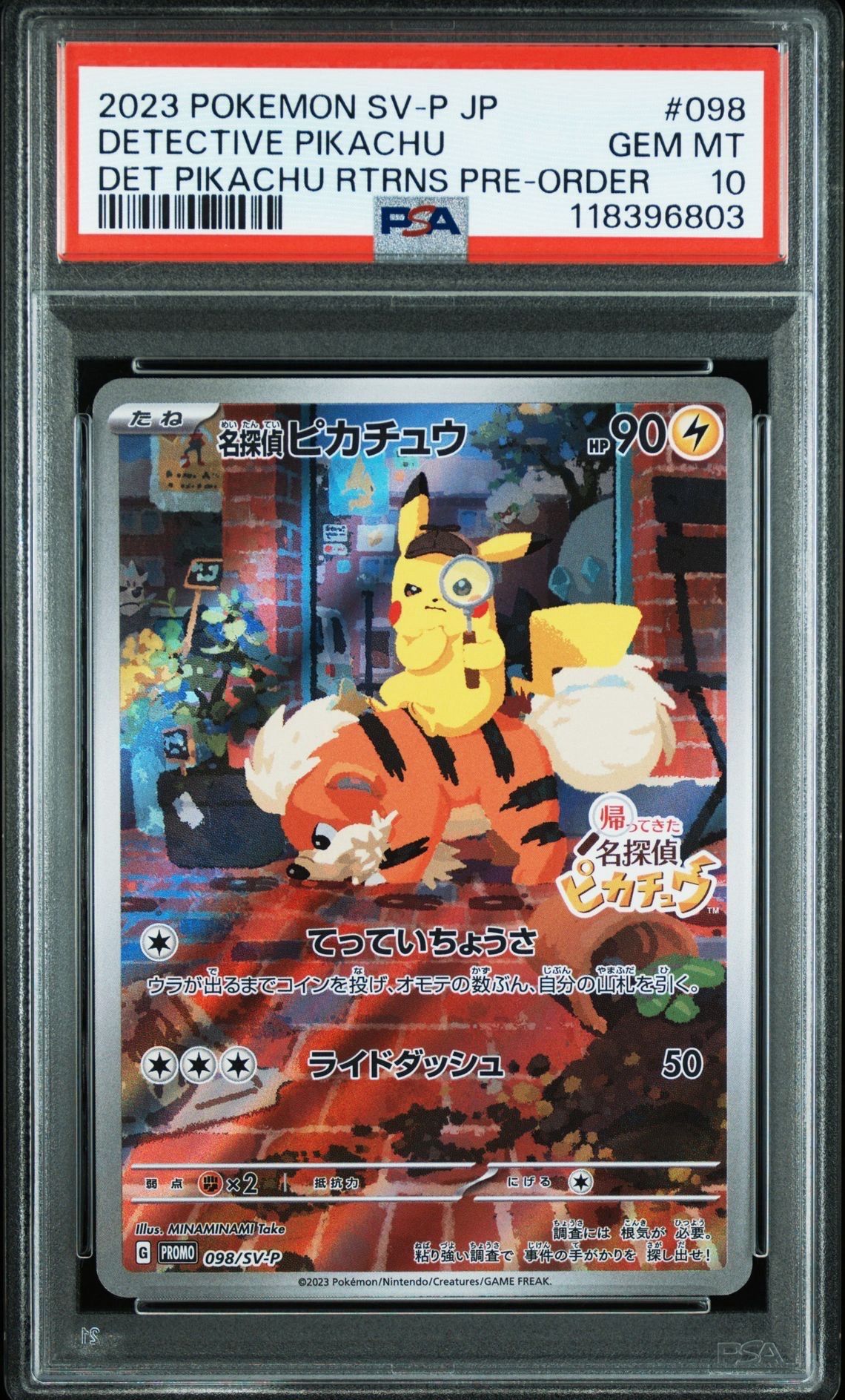 名探偵ピカチュウ: プロモ [SV-P 098](プロモーションカード「SV-P」)