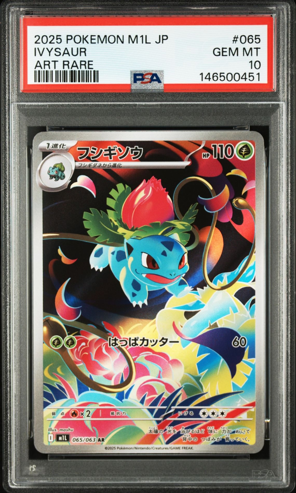 ユウリ SR[S8b 276/184](ハイクラスパック「VMAXクライマックス」)の
