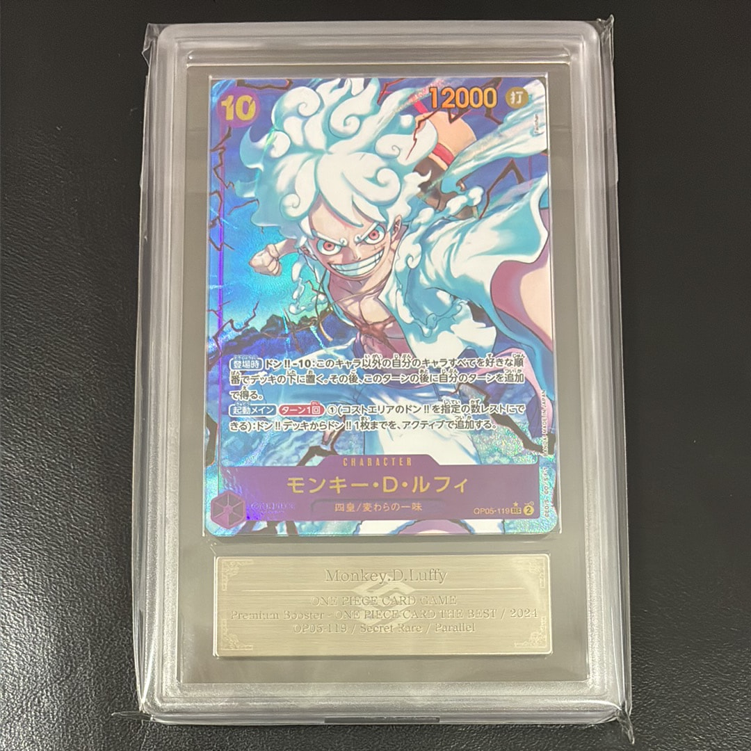 モンキー・D・ルフィ SEC-P [OP05-119](プレミアムブースター「ONE PIECE CARD THE BEST」)