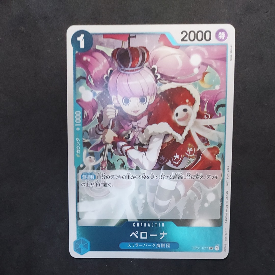 PSA10】ペローナ UC [OP01-077] ( プレミアムカードコレクション