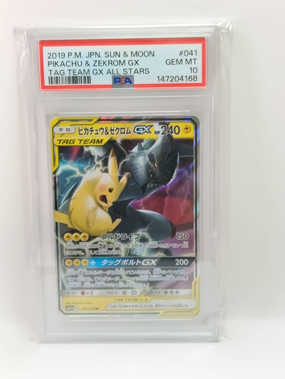 ゲンガー R: 旧裏[PMCG3](拡張パック 第3弾 「化石の秘密」)の新品